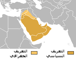 المساحة الجغرافية لشبه الجزيرة العربية.