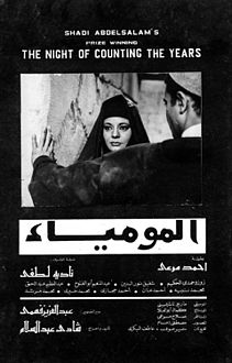 Al-Mummia film poster.jpg