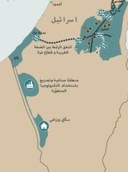 خريطة المناطق المستحدثة المخصصة لفلسطين ومناطق المهجر لسكانها في رفح، كوطن بديل.