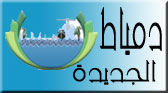 Damietta logo.jpg
