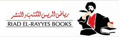 شعار دار رياض الريس للكتب والنشر.JPG
