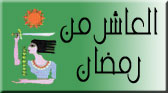 Ramadan logo.jpg