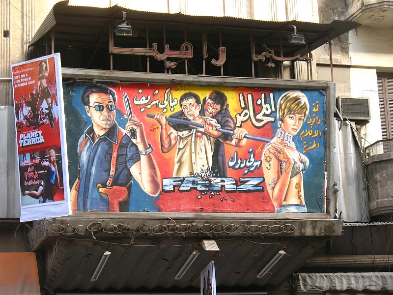 ملف:Cinem advert in Aleppo.jpg