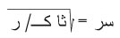 معادلة ميكانيكا سماوية.jpg