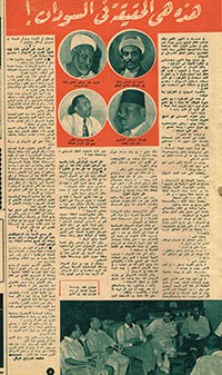 مقالة هذه هي الحقيقة في السودان، آخر ساعة، ديسمبر 1951.