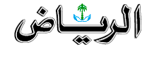 Alriyadh-logo.gif