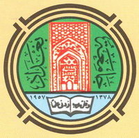 UniversityofBaghdad Organization logo.jpg