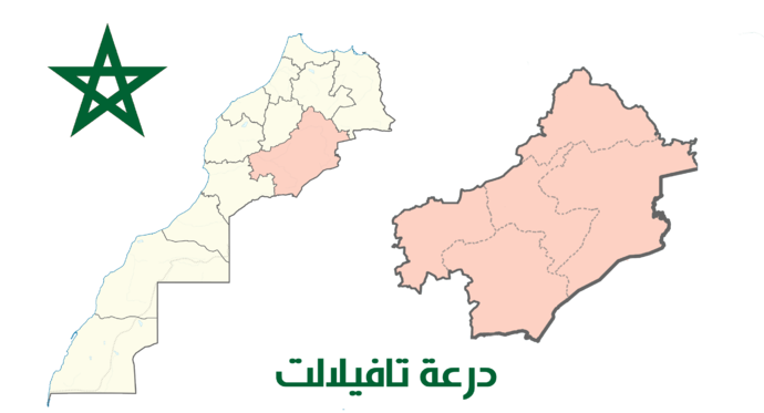 Administrative division Région de Daraâ – Tafilalet.png