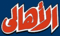 Ahaly-logo.gif