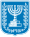 شعار إسرائيل