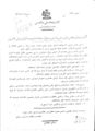 وثيقة رسمية برسالة تقديم من حكومة أذربيجان الشعبية