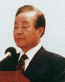 الفترة 14 كيم يونگ-سام (خدم: 1993–1998)