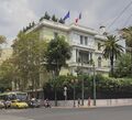 السفارة الفرنسية في أثينا.