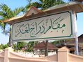 Jawi script written with Islamic calligraphy on the signboard of a royal mausoleum in Kelantan (a state in Malaysia). The signboard reads "Makam Diraja Langgar".