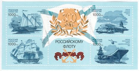 اصدار بريدي بمناسبة «300 عام على الأسطول الروسي»