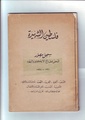 تصغير للنسخة بتاريخ 18:08، 15 مايو 2020