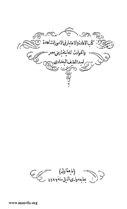 4177 Al Ifada wal E3tebar 004.tif