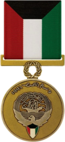 Kuwait Liberation Medal (Fifth Class).png
