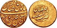 Coin of Nader Shah, minted in Isfahan.jpg