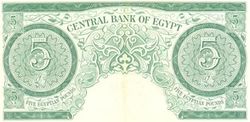 EGP 5 Pounds 1961 (Back).jpg