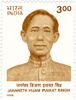 Hijam Irabot 1998 stamp of India.jpg