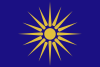علم مقدونيا الوسطى Central Macedonia