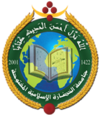 Islamic Civilization Open University Logo.png