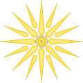 The Vergina Sun, one of the three varieties that Greece filed as a national symbol at the World Intellectual Property Organization.