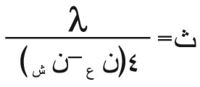 معادلة 6.jpg