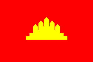 Flag of the People's Republic of Kampuchea.svg