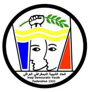 Logo of Iraqi Democratic Youth Federation.jpg