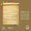 مرسوم بتوقيع الملك فيصل بن عبد العزيز يعود لعام 1385 يقضي باعتبار يوم 23 سبتمبر من السنة الميلادية يومًا وطنيًا للمملكة العربية السعودية.