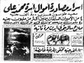 وثائق ثورة 23 يوليو 1952G.jpg