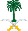 Coat of arms of Saudi Arabia.svg