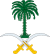 Coat of arms of Saudi Arabia.svg