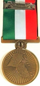 Kuwait Liberation Medal (Fifth Class), reverse.png