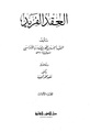 تصغير للنسخة بتاريخ 18:49، 1 فبراير 2021