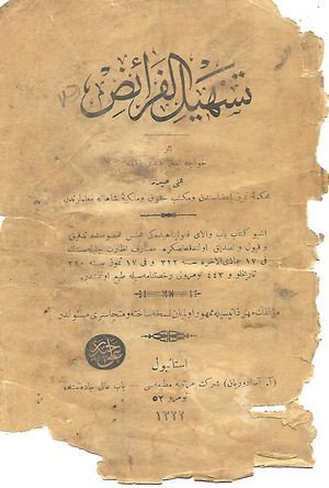 Old Arabic Book.jpg