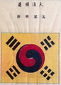 Taegukgi (March 1883). "The flag of Goryeo belonging to the Great Qing" is written in Chinese characters.