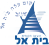 الشعار الرسمي لـ Beit El