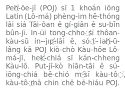 A sample of POJ text
