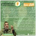 يالمفكر المغربي ابو زيد عن منظمة التجديد الطلابي