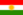 كردستان العراق