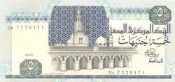 EGP 5 Pounds 1981 (Front).jpg