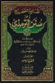 تصغير للنسخة بتاريخ 13:46، 27 مايو 2013