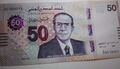 وجه ورقة 50 دينار تحمل صورة الهادي نويرة (منذ 16 أبريل 2022)