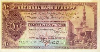 وجه عملة مصرية ورقية "سابقة" فئة 10 جنيه