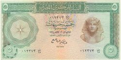 EGP 5 Pounds 1961 (Front).jpg