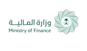 وزارة المالية والاقتصاد الوطني السعودي .jpg