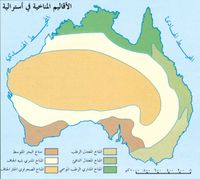 الأقاليم المناخية في أستراليا